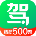 驾校一点通APP手机版 v14.1.2