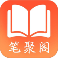 笔聚阁app手机版 v1.0.2