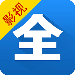 影视大全app2023安卓最新版 v5.4.9