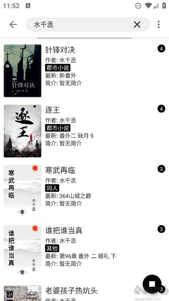 超级阅读app安卓版 v14