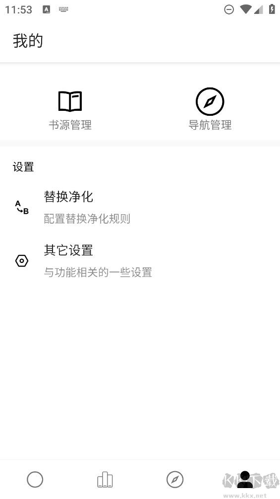 超级阅读app安卓版 v14