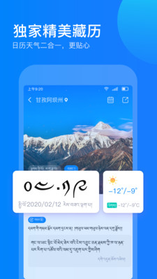 东噶藏文输入法键盘 安卓版v4.5.0