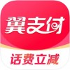 翼支付APP 安卓版v10.88.80