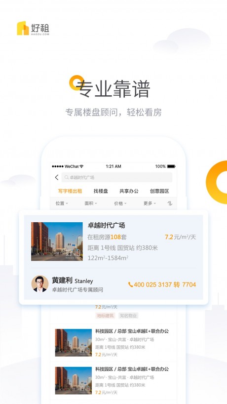 Mobile Broker APP Android V9.56.4