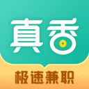 真香兼职(手机兼职) 安卓版v1.5.7.0