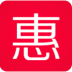 千百惠APP 安卓版v00.00.0051