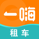一嗨租车APP 安卓版V6.9.60