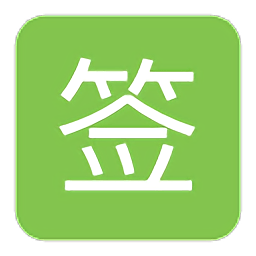 QQ签到助手手机版 V2022安卓最新版