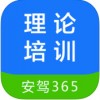 理论培训APP 安卓版v2.9.26