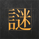 谜案馆 v2.5.5安卓版
