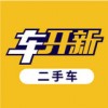 车开新二手车 安卓版v1.2.2