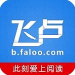 飞卢小说网APP无限制版 v6.5.1安卓版
