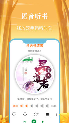 飞卢小说2023 安卓版v6.5.1