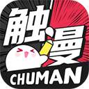 触漫app v6.2.1安卓版