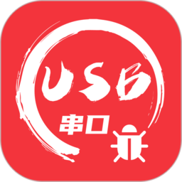 串口调试助手APP 安卓版V1.8