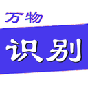 万物识别扫一扫 v2.2.23安卓版