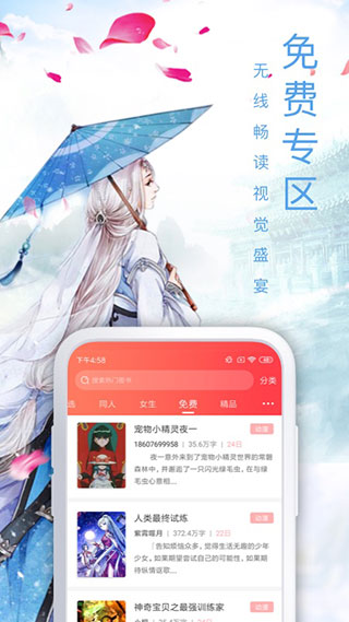 飞卢小说APP(VIP版无限书币) 安卓内购版V6.5.1