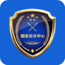 国家反诈中心2023最新版 v2.0.8安卓版