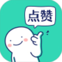 朋友圈集赞神器APP 安卓版v1.0.4