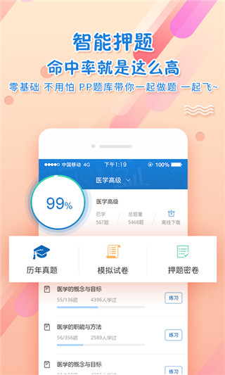 考试资料网APP 安卓版V3.1.1203