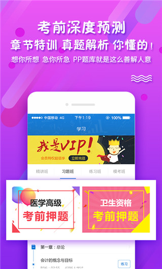 考试资料网APP 安卓版V3.1.1203