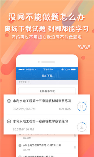 考试资料网APP 安卓版V3.1.1203