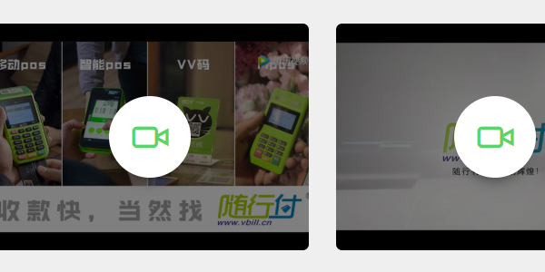随行付Plus