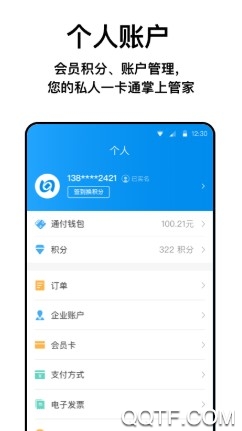 北京一卡通官方版