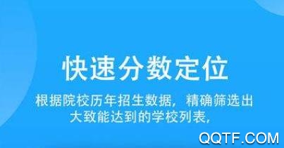 蝶变志愿app官方版