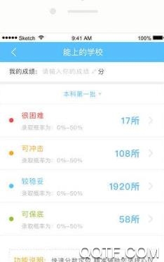 蝶变志愿app官方版