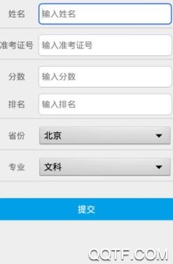 蝶变志愿app官方版