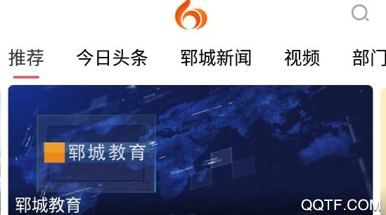 郓城融媒app官方版