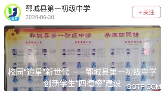 郓城融媒app官方版