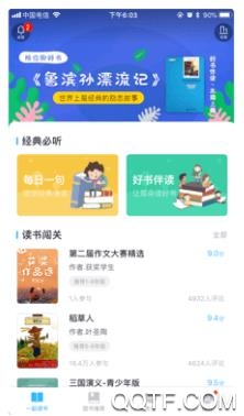 一米阅读app家长端