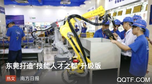 i东莞app官方版