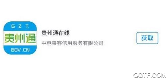 贵州通公交云卡app最新版