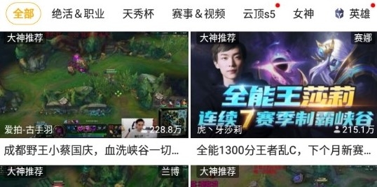 虎牙直播平台app