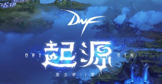 DNF助手全新版本