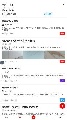 华商头条新闻客户端