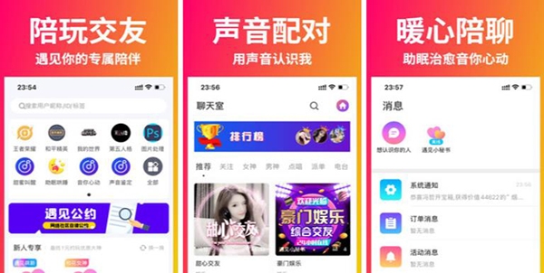 遇见星球社交app官方版
