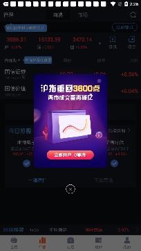 金太阳股票炒股app安卓版
