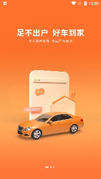 优信二手车平台手机版