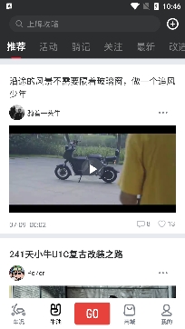 小牛电动app安卓版