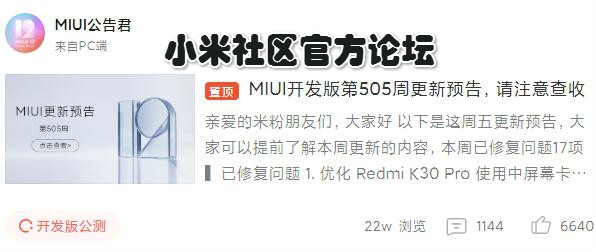 小米社区官方论坛