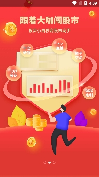 经传股事汇app手机版软件