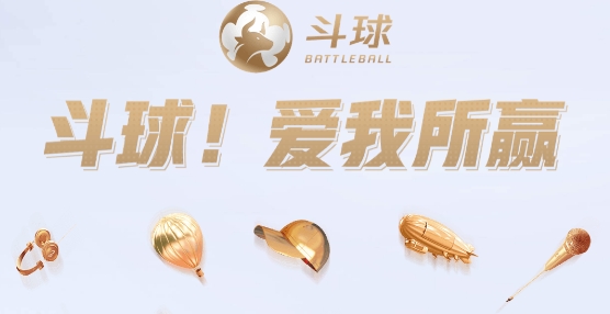 斗球体育直播app最新版