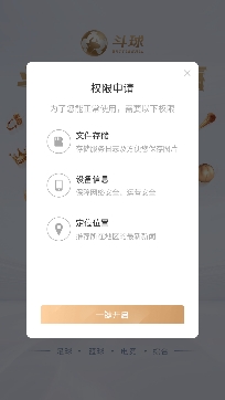 斗球体育直播app最新版