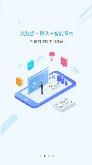易学仕在线专升本app官方版