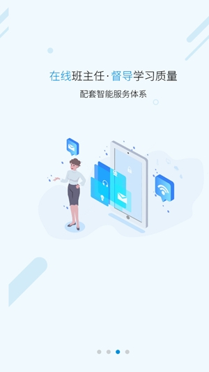 易学仕在线专升本app官方版