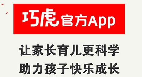 巧虎官方早教app最新版